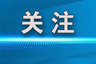 库汤追嘴搭配效果：汤追组合带队效果最好 净效率+23